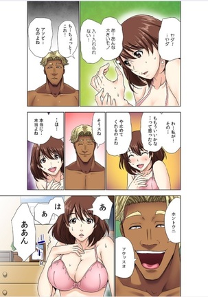 hitozuma koukan game Page #21