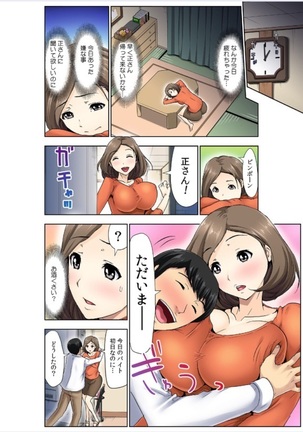 hitozuma koukan game Page #108