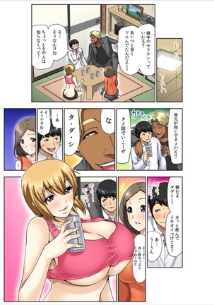 hitozuma koukan game Page #111