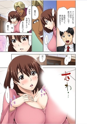 hitozuma koukan game Page #48