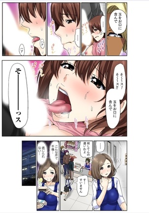 hitozuma koukan game Page #107