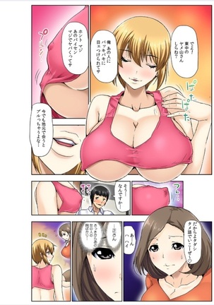 hitozuma koukan game Page #112