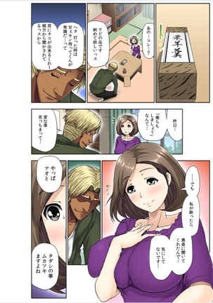 hitozuma koukan game Page #133