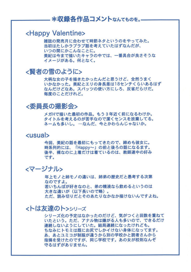 Virgin Chapter 9: Usual