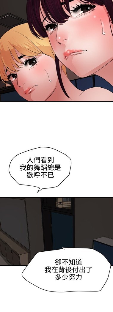 Desire King 欲求王 Ch.41