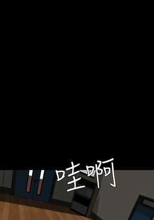 Desire King 欲求王 Ch.41 Page #16