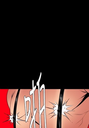 Desire King 欲求王 Ch.41 Page #17