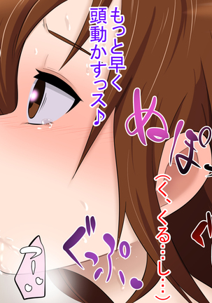 Lez Succubus wa Loli ga Osuki Page #23