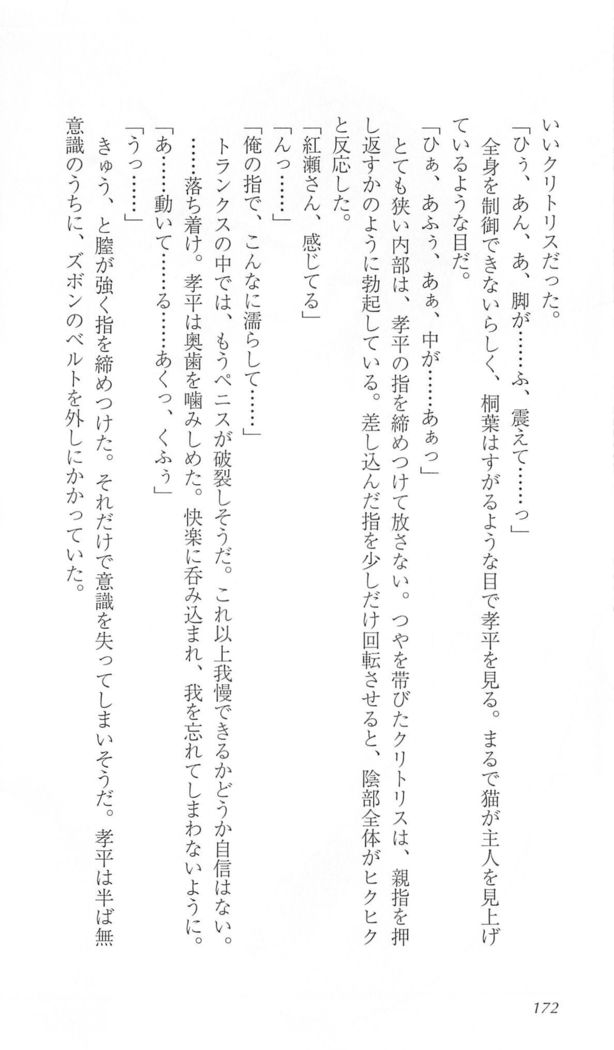 FORTUNE ARTERIAL 桐葉編