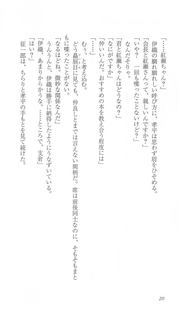 FORTUNE ARTERIAL 桐葉編