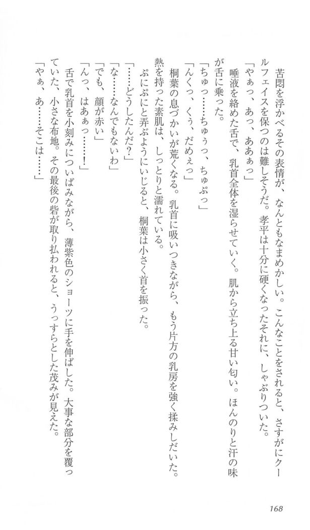 FORTUNE ARTERIAL 桐葉編