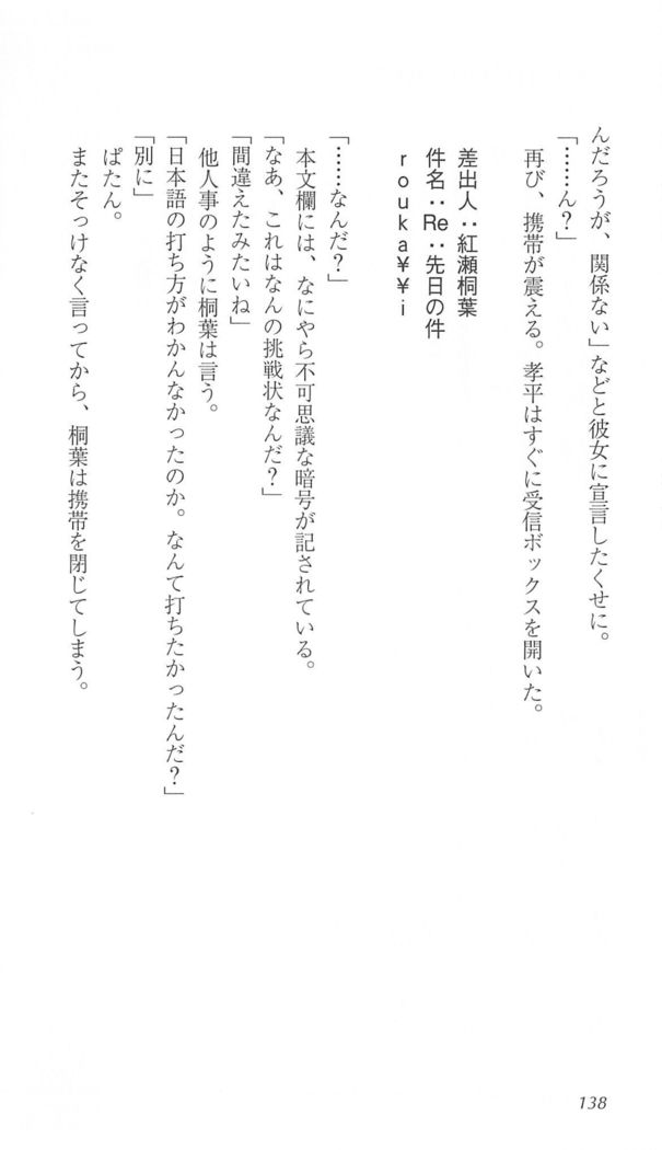 FORTUNE ARTERIAL 桐葉編