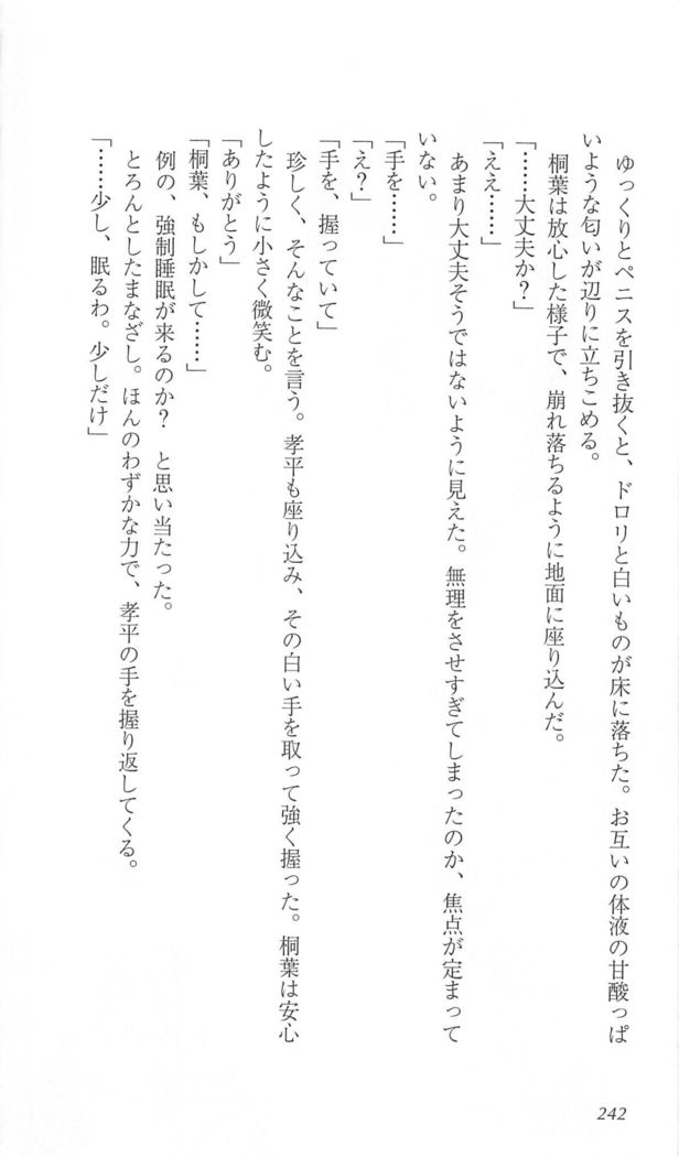 FORTUNE ARTERIAL 桐葉編