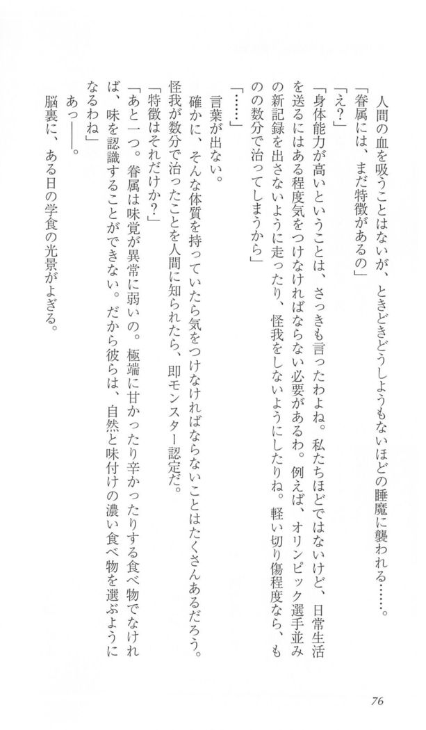 FORTUNE ARTERIAL 桐葉編