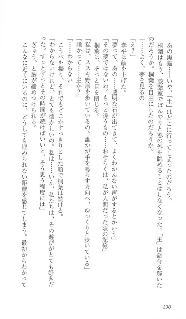 FORTUNE ARTERIAL 桐葉編