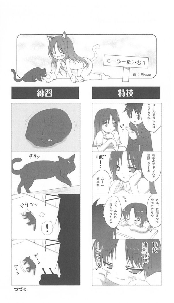 FORTUNE ARTERIAL 桐葉編