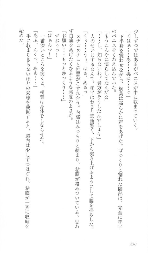 FORTUNE ARTERIAL 桐葉編