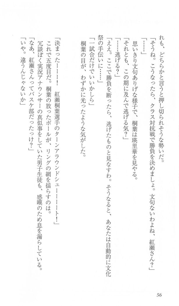 FORTUNE ARTERIAL 桐葉編