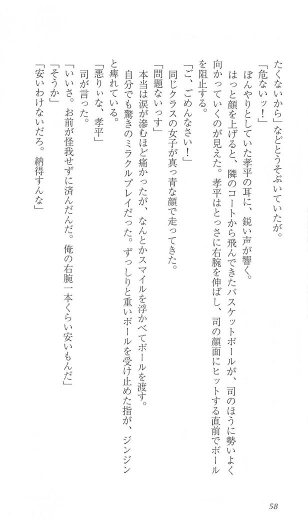 FORTUNE ARTERIAL 桐葉編