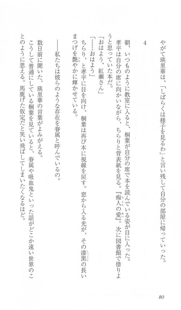 FORTUNE ARTERIAL 桐葉編