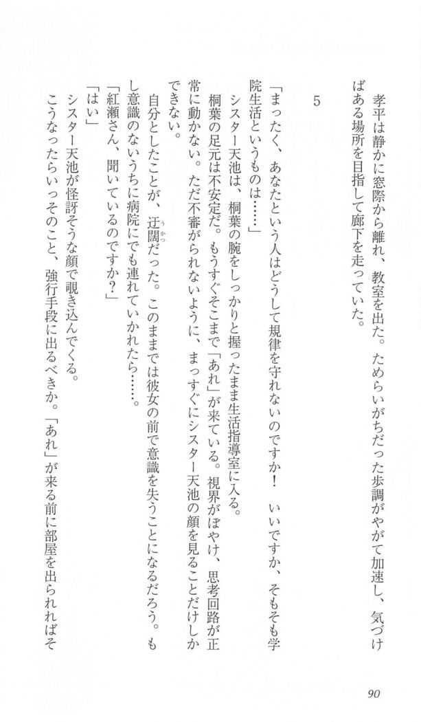 FORTUNE ARTERIAL 桐葉編