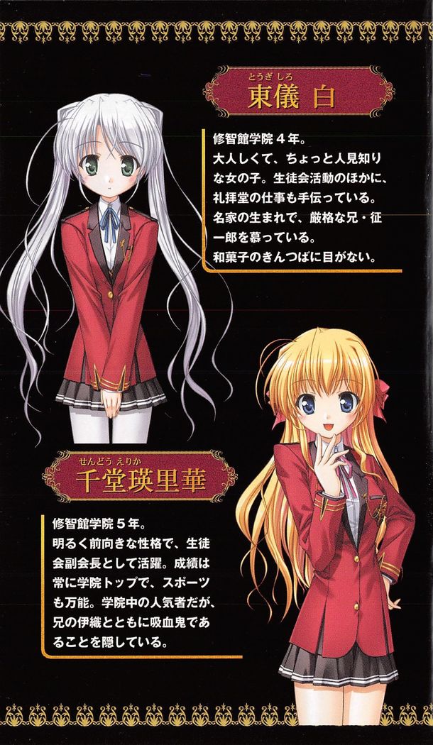 FORTUNE ARTERIAL 桐葉編