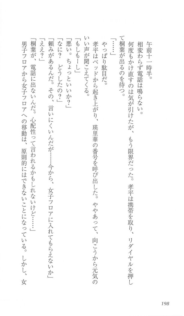 FORTUNE ARTERIAL 桐葉編