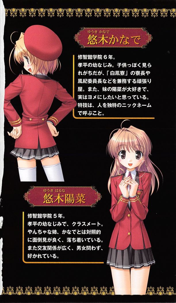 FORTUNE ARTERIAL 桐葉編