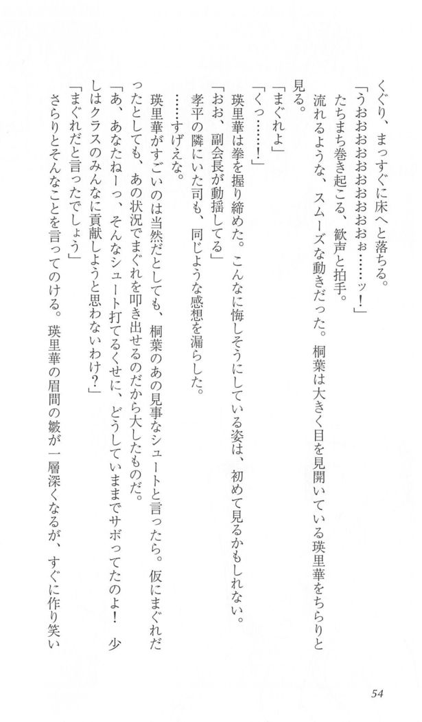 FORTUNE ARTERIAL 桐葉編