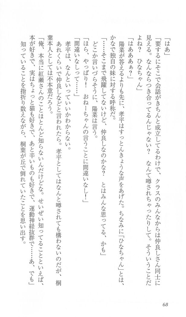 FORTUNE ARTERIAL 桐葉編