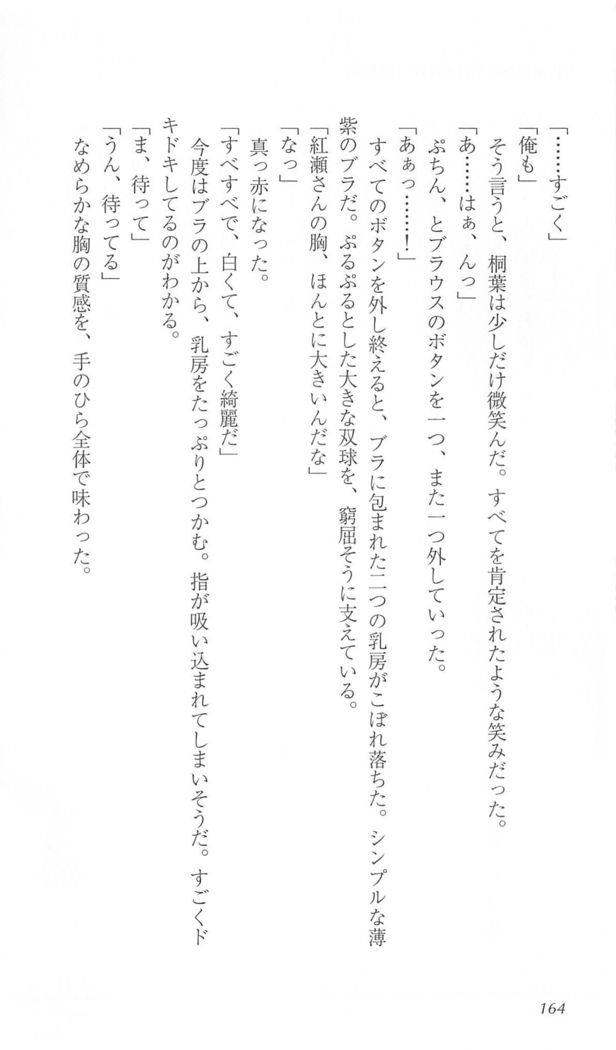 FORTUNE ARTERIAL 桐葉編