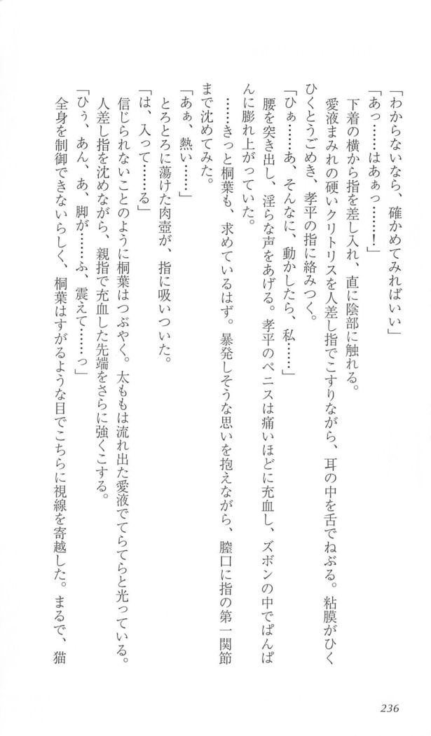 FORTUNE ARTERIAL 桐葉編
