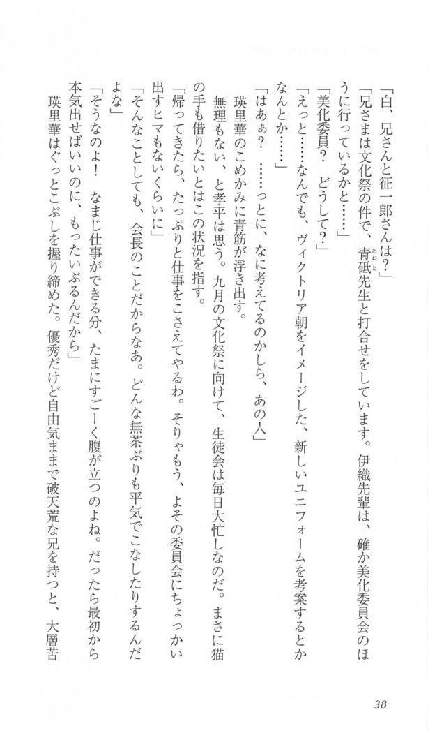 FORTUNE ARTERIAL 桐葉編