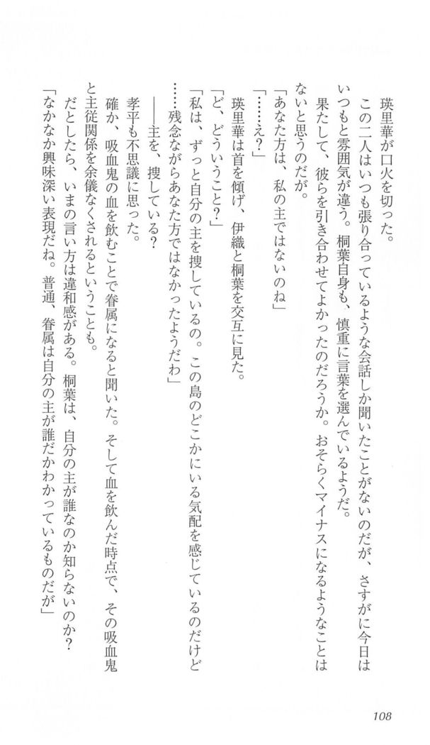 FORTUNE ARTERIAL 桐葉編