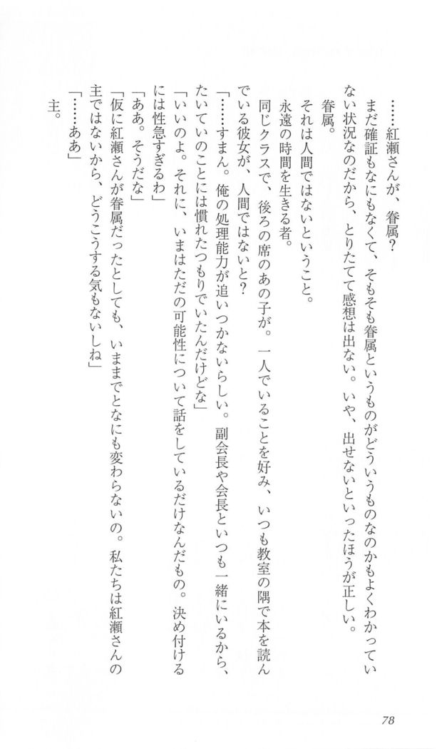 FORTUNE ARTERIAL 桐葉編