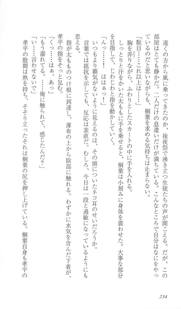 FORTUNE ARTERIAL 桐葉編