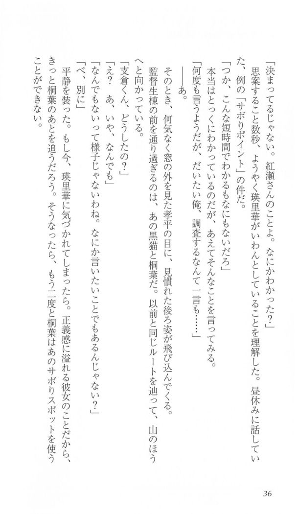 FORTUNE ARTERIAL 桐葉編