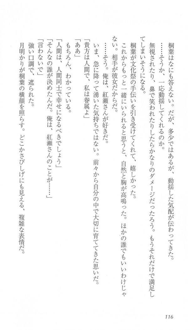 FORTUNE ARTERIAL 桐葉編
