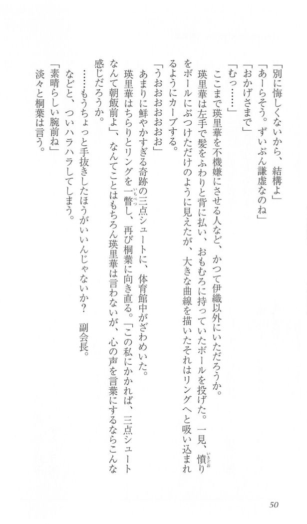 FORTUNE ARTERIAL 桐葉編