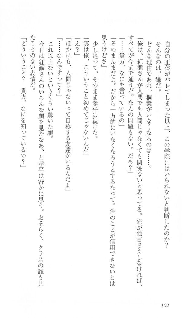 FORTUNE ARTERIAL 桐葉編