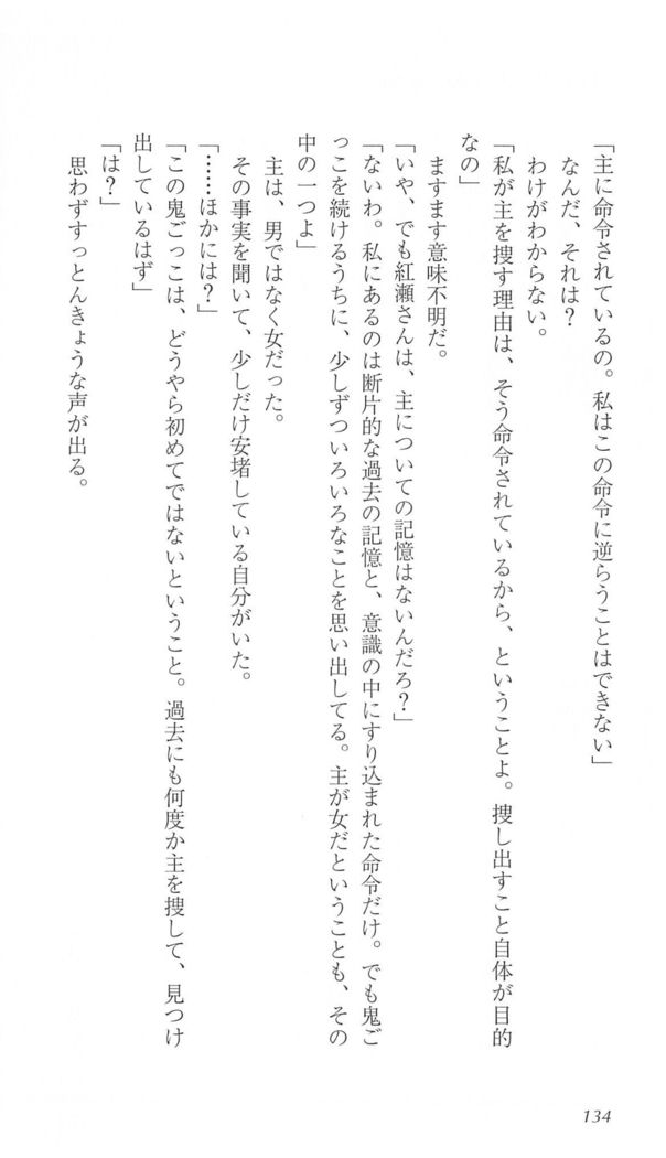 FORTUNE ARTERIAL 桐葉編
