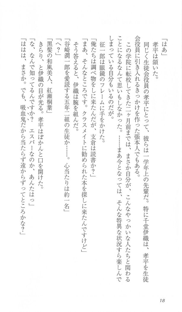 FORTUNE ARTERIAL 桐葉編