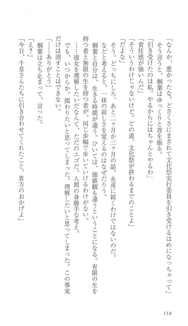 FORTUNE ARTERIAL 桐葉編