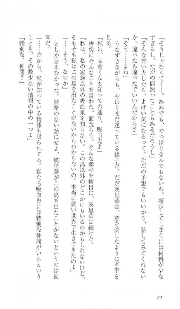FORTUNE ARTERIAL 桐葉編