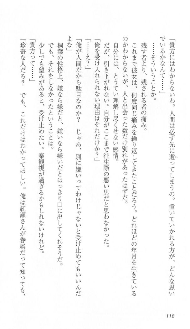 FORTUNE ARTERIAL 桐葉編