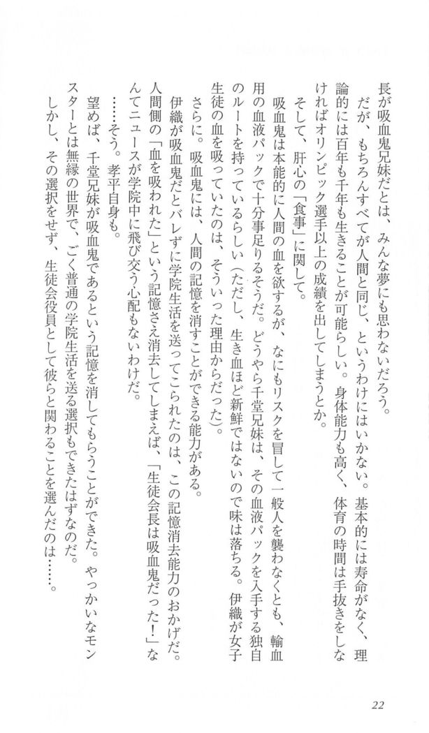 FORTUNE ARTERIAL 桐葉編