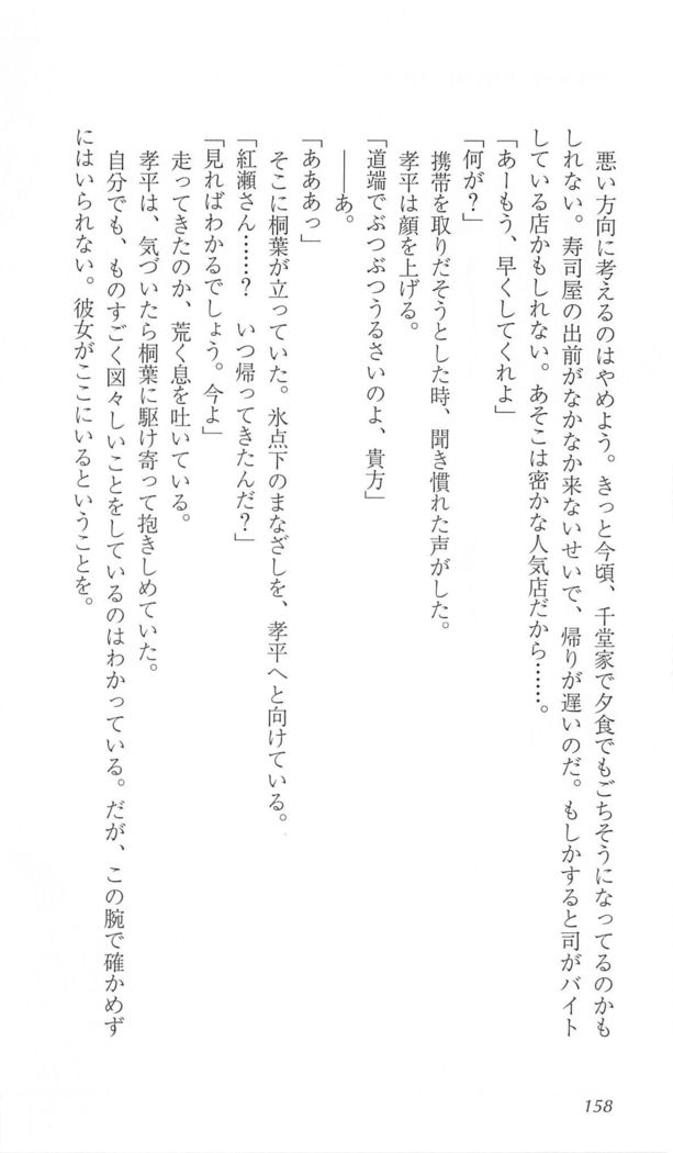 FORTUNE ARTERIAL 桐葉編