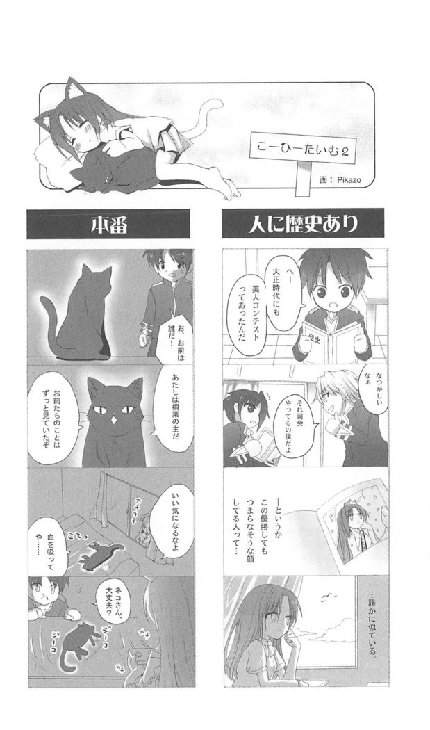 FORTUNE ARTERIAL 桐葉編