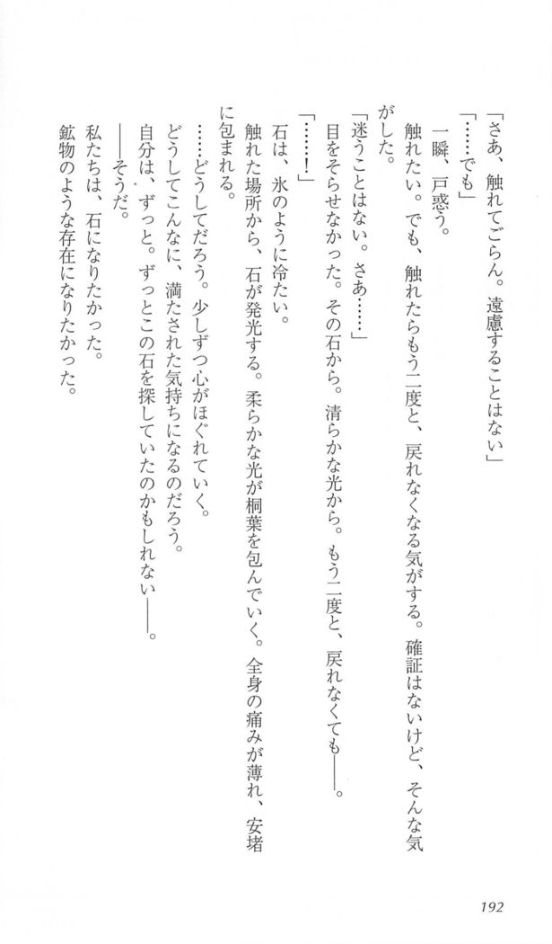 FORTUNE ARTERIAL 桐葉編