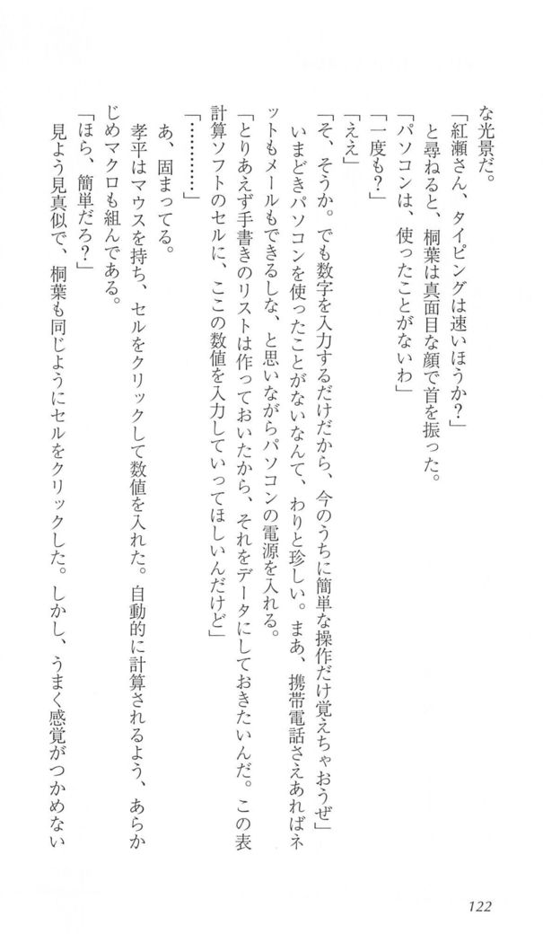 FORTUNE ARTERIAL 桐葉編